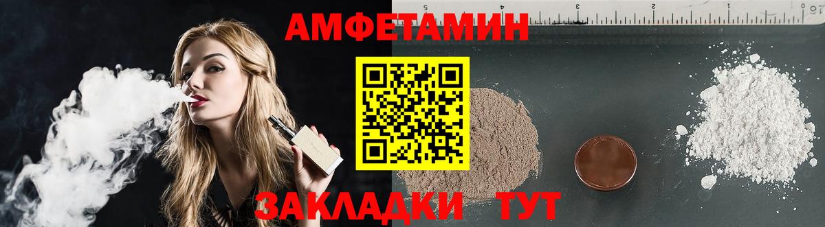 Амфетамин  Вход с VPN  Абинск  АМФ  АМФ VHQ 