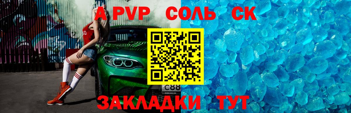 Alpha-PVP кристаллы Абинск