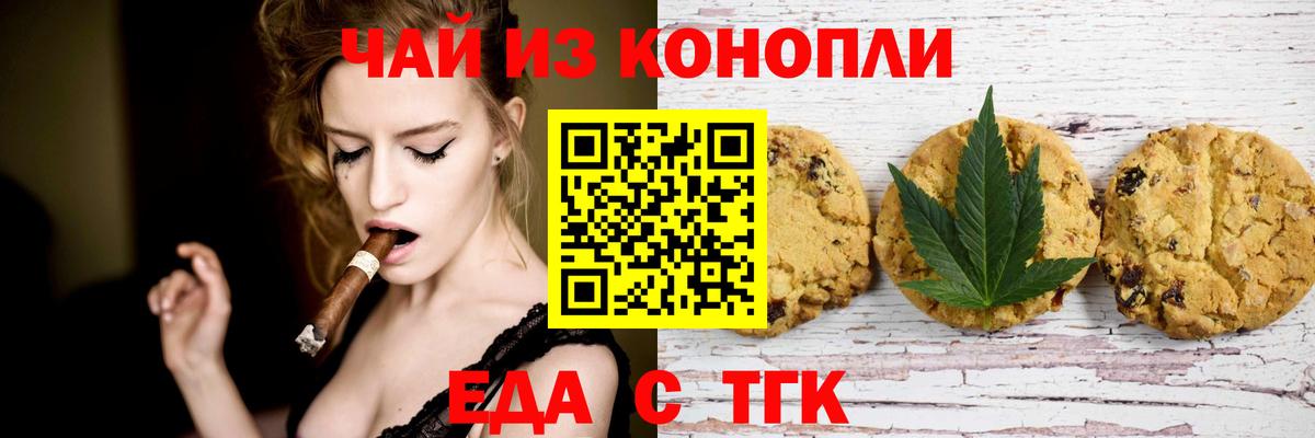 Canna-Cookies марихуана Абинск