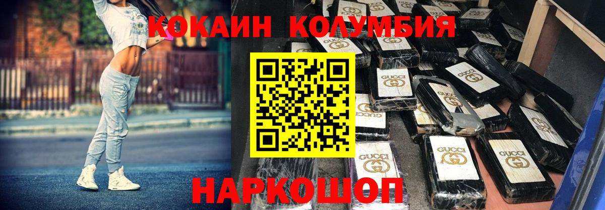 COCAIN Эквадор Абинск