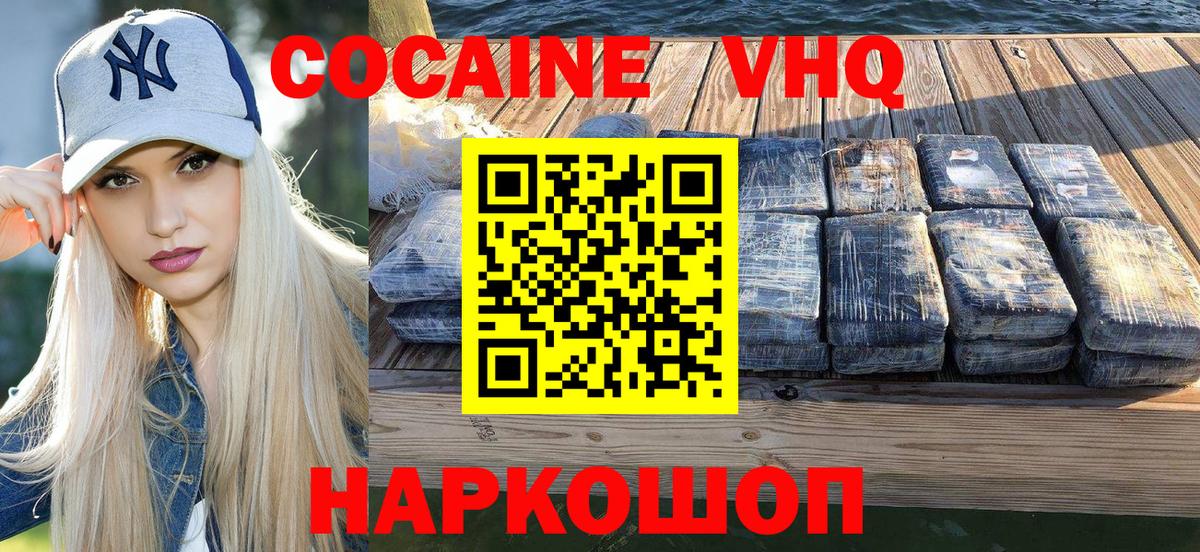КОКАИН Перу  Cocaine  Абинск  Вход с VPN  Cocaine Боливия 