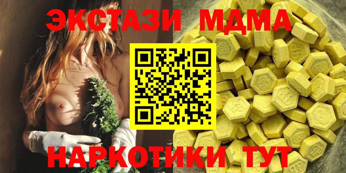 Экстази VHQ Абинск