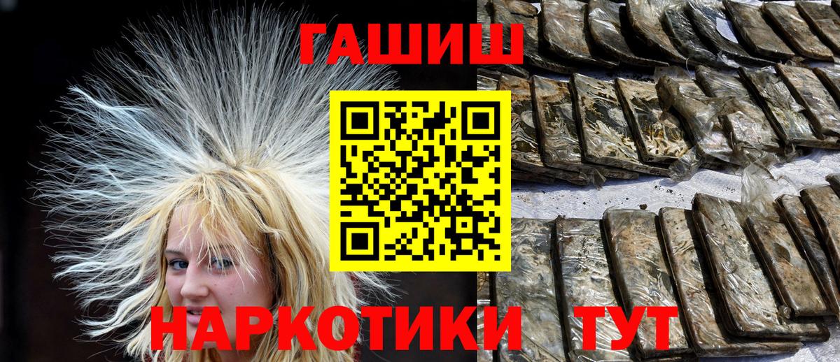 ГАШИШ Изолятор  Гашиш AMNESIA HAZE  ГАШ  Вход с VPN  Абинск 