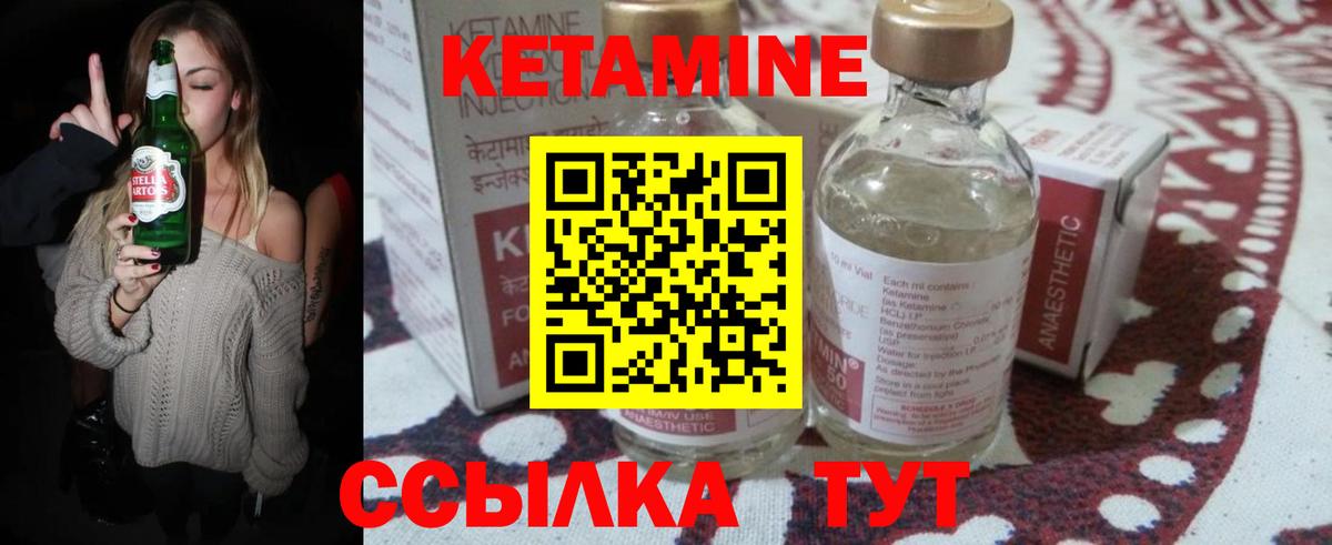 КЕТАМИН ketamine  Вход с VPN  гидра как зайти  Абинск 