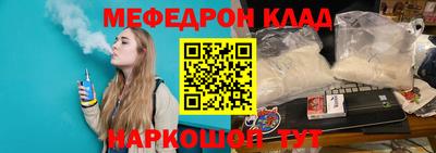 мяу мяу мука Абинск