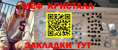 мяу мяу мука Абинск