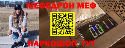 мяу мяу мука Абинск