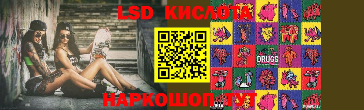 ЛСД экстази кислота Абинск