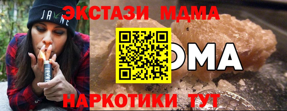 МДМА crystal  Вход с VPN  Абинск 