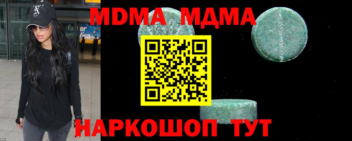 MDMA Molly Абинск