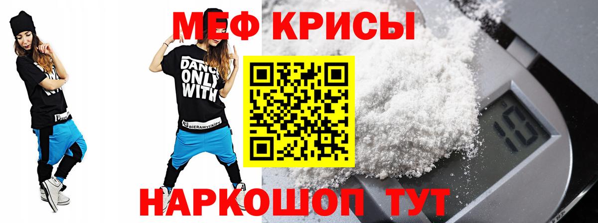 Меф mephedrone  Вход с VPN  МЯУ-МЯУ  Мефедрон VHQ  Абинск 