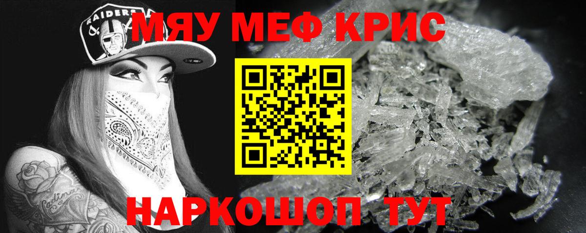 Мефедрон  Абинск
