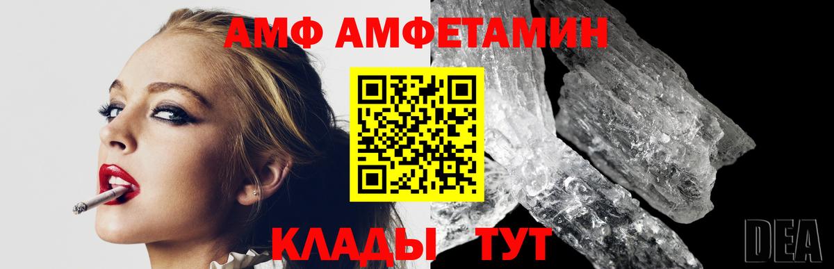 Абинск  Первитин витя  Вход с VPN 