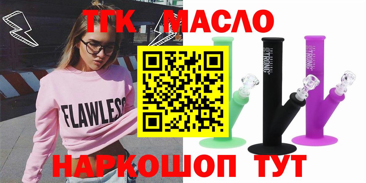 Дистиллят ТГК жижа Абинск
