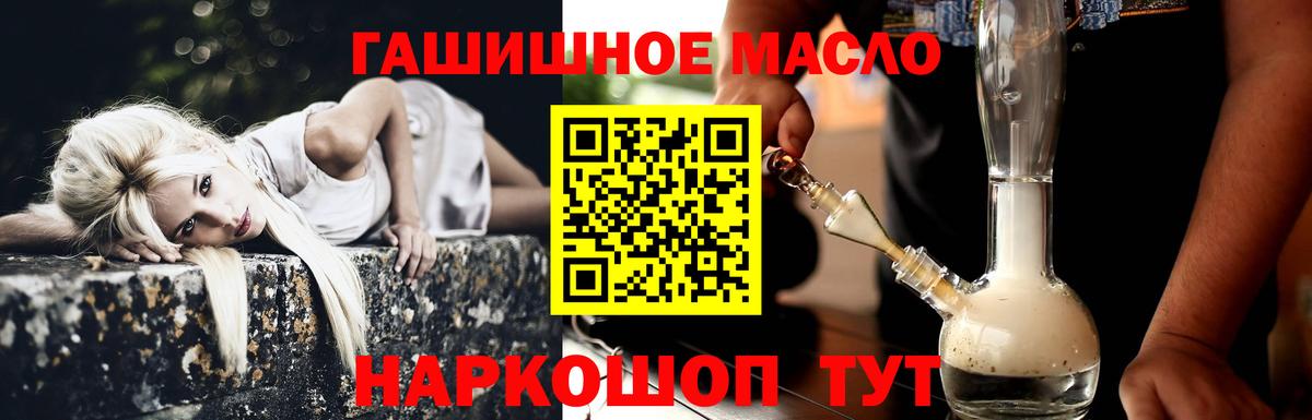 Абинск  ТГК THC oil  ТГК жижа  Вход с VPN 